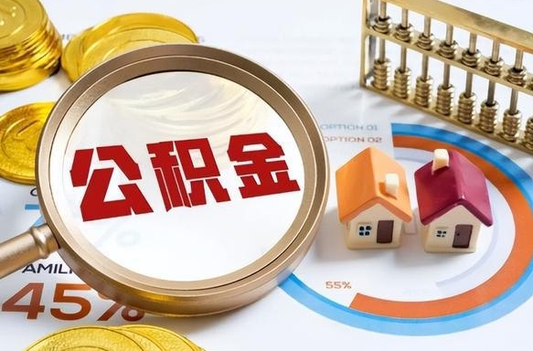 安吉公积金封存不到六个月可以取吗（公积金封存不到六个月有什么办法可以取出来）